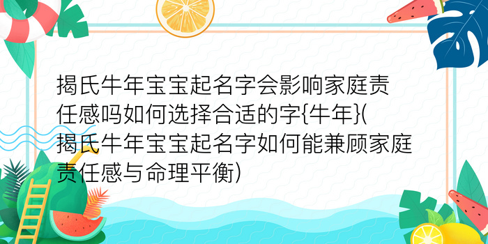 政字起名男孩名字游戏截图